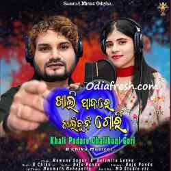 Khali Padare Chalibuni Gori